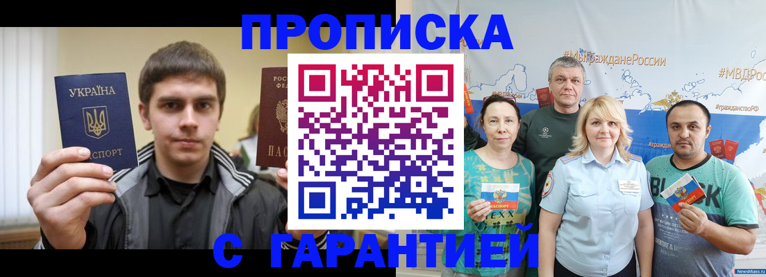 временная регистрация надежно в Клине