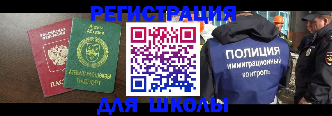 прописка от собственника в Клине