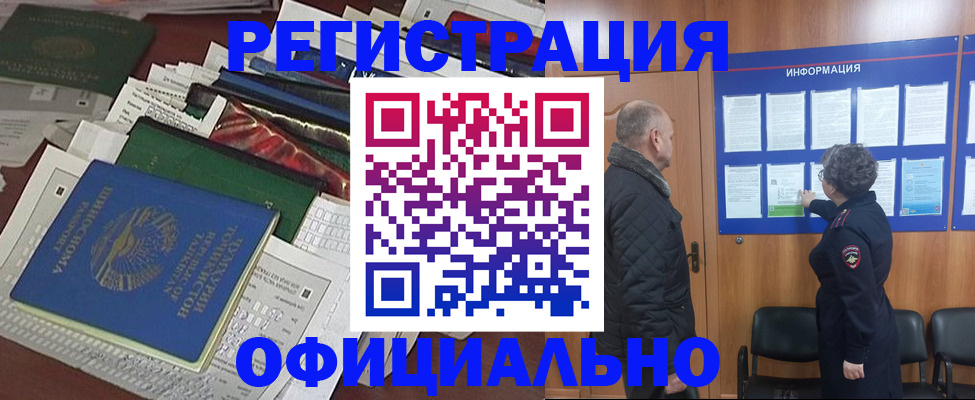 регистрация в Клине