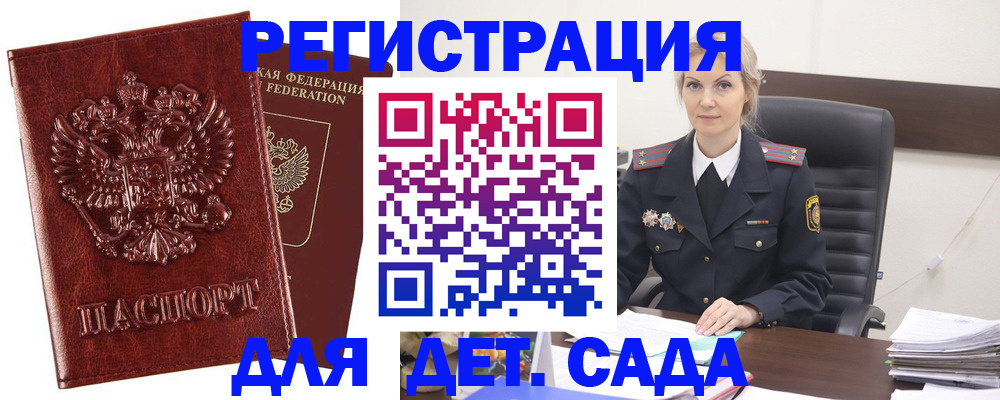 временная регистрация надежно в Клине