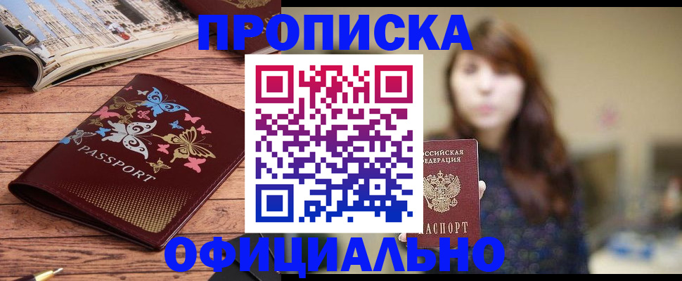 временная регистрация для всех в Клине
