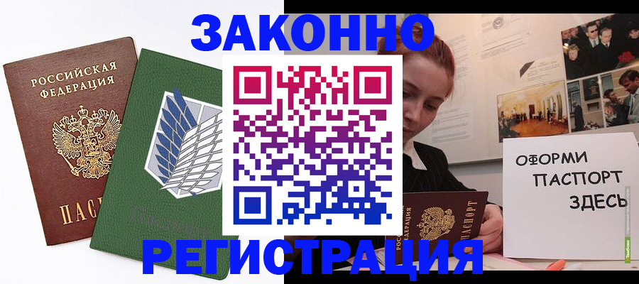 где прописаться в Клине