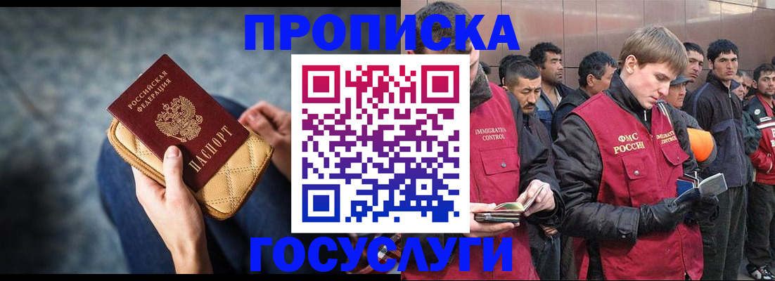 временная регистрация недорого в Клине
